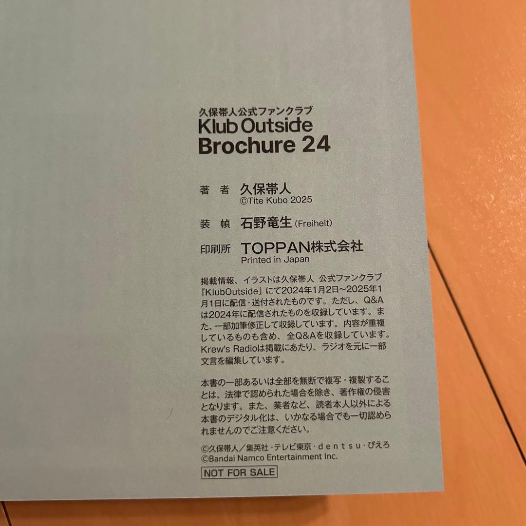 BLEACH Klub Outside 会報 第1弾 第2弾 第3弾 第4弾 | 激安通販のイー