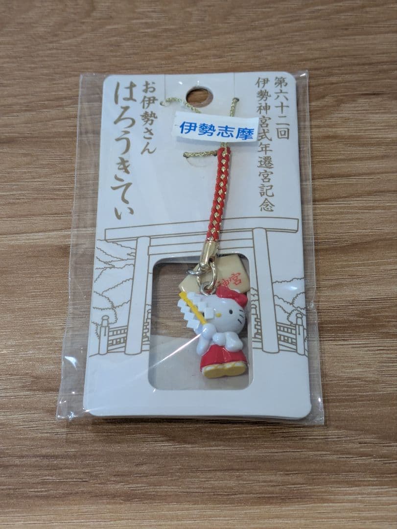ハローキティ 伊勢神宮 根付 ストラップ 式年遷宮 - メルカリ