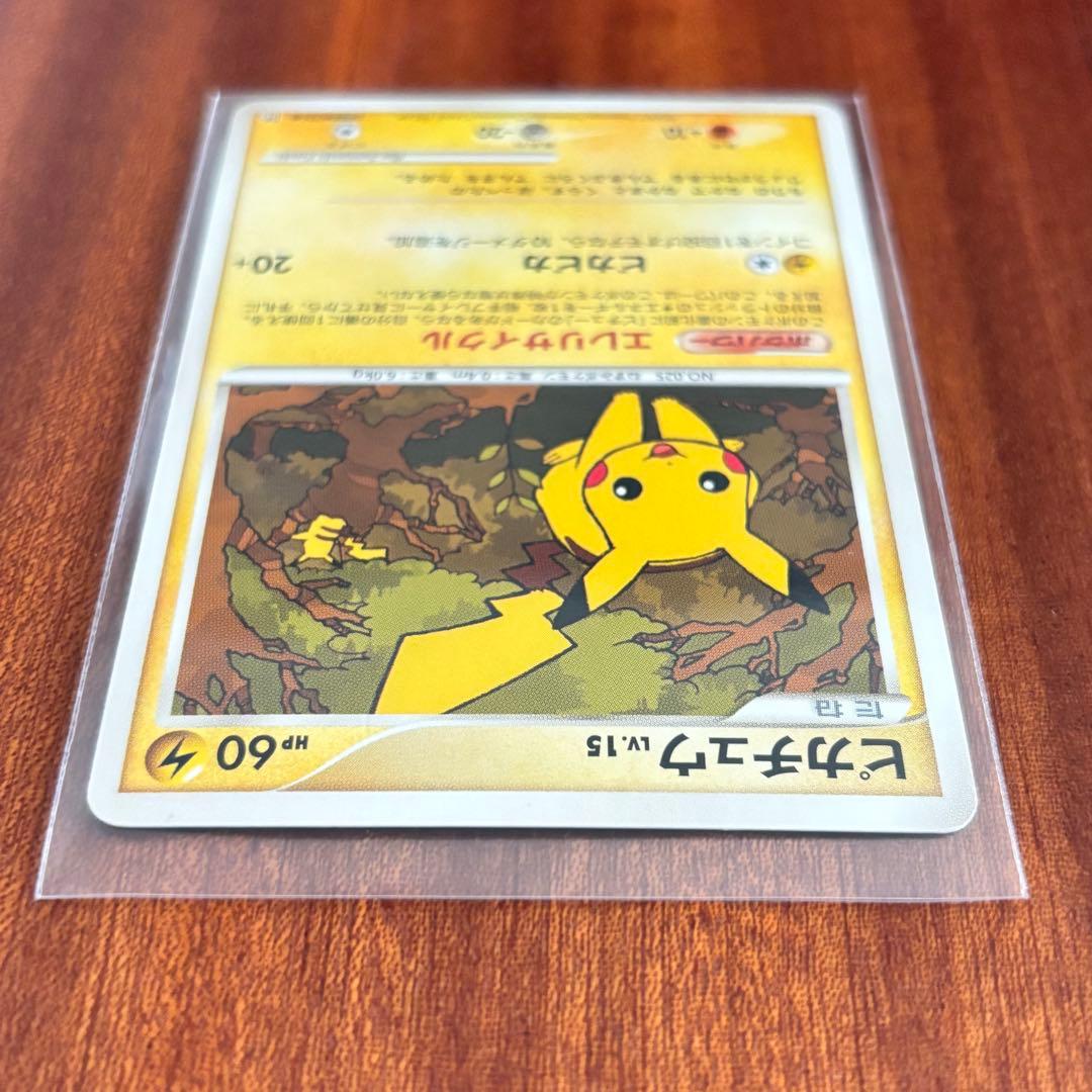 ポケモンカード ピカチュウ DPBP#026 - メルカリ