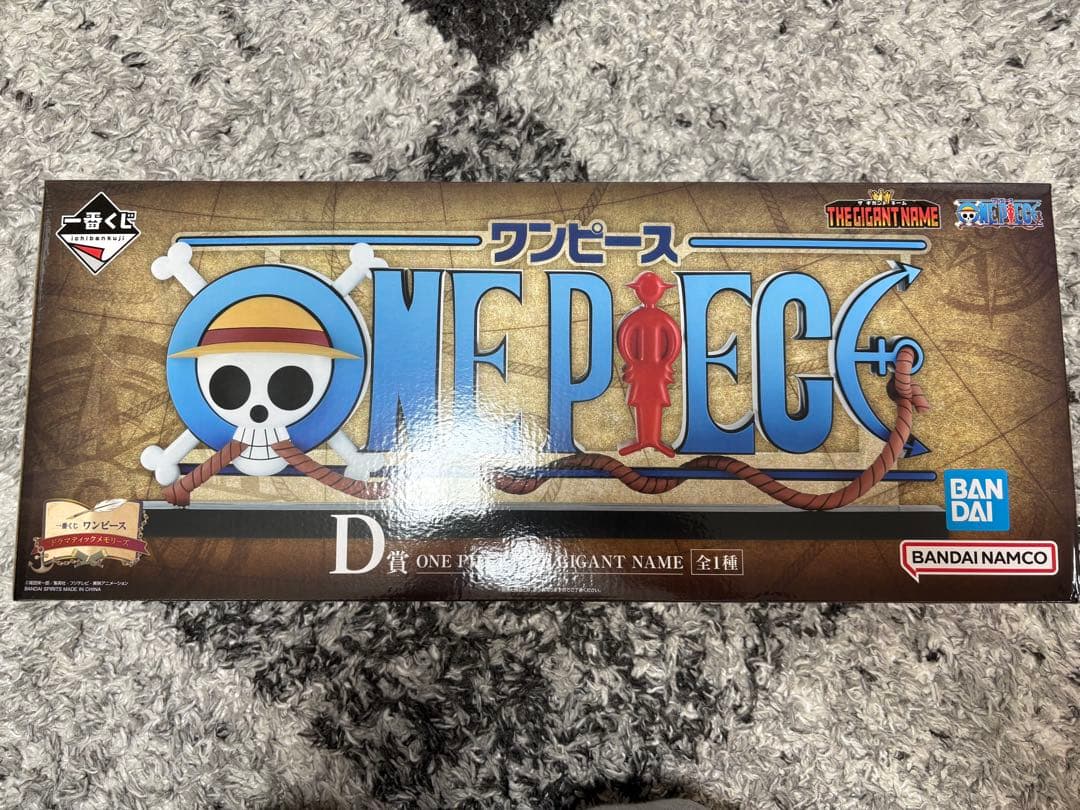 ワンピース一番くじD賞 THE GIGANT NAME ギガントネーム - メルカリ