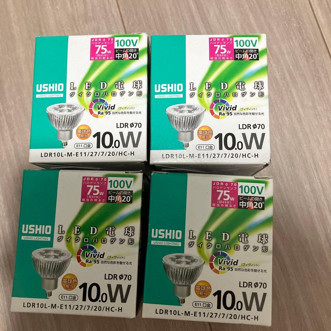 ウシオ LDR10L-M-E11/27/7/20/HC-H