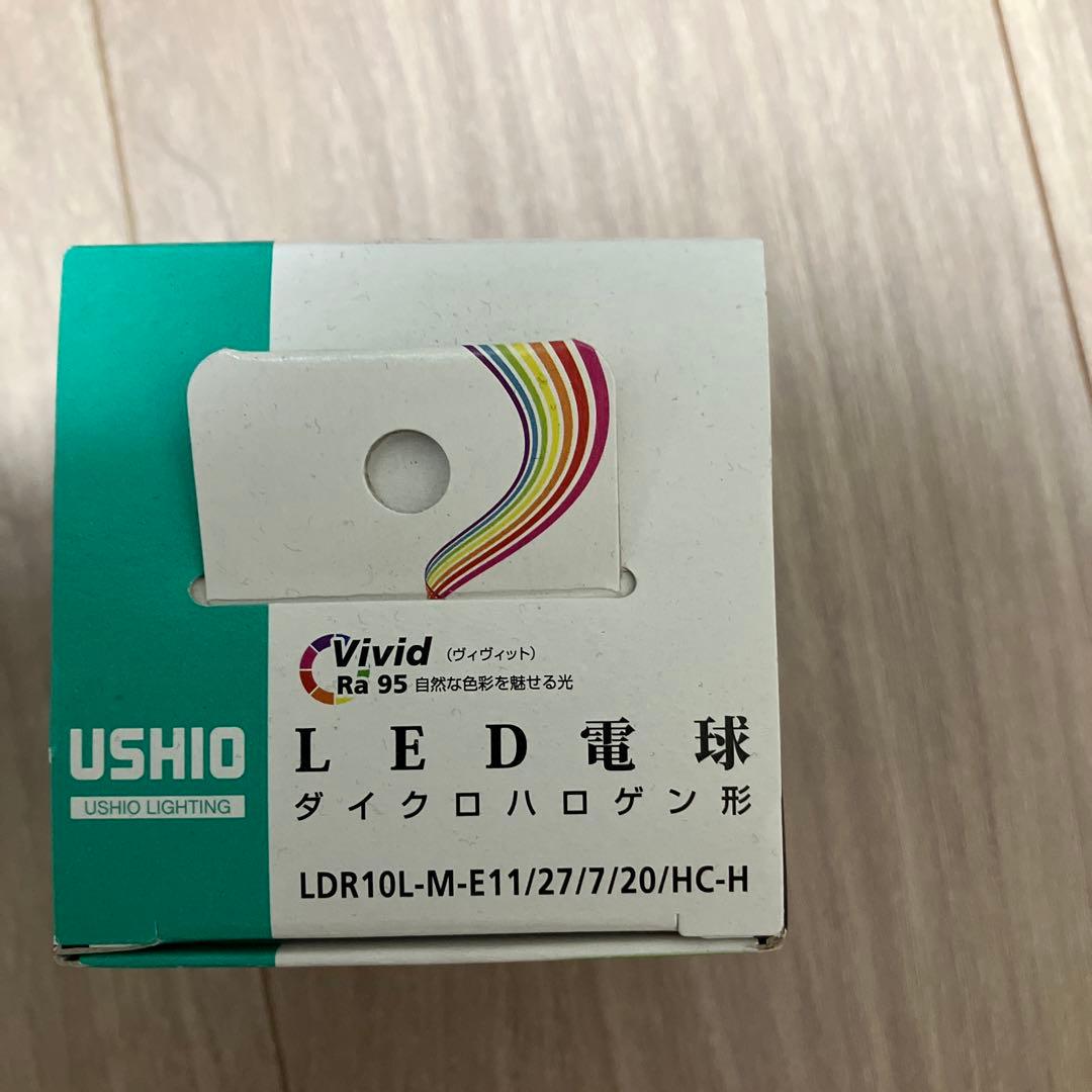 ウシオ LDR10L-M-E11/27/7/20/HC-H