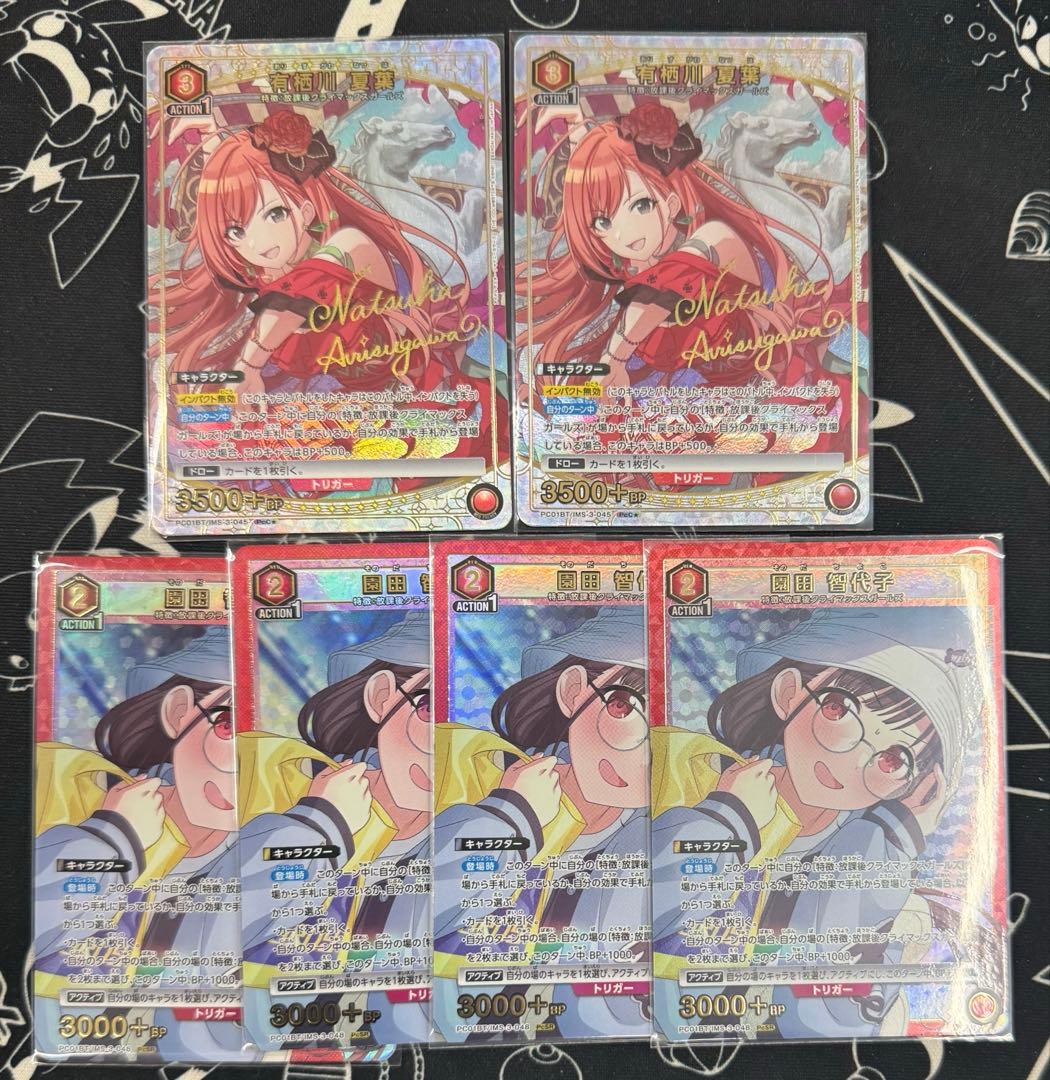 s*4様 ユニオンアリーナ シャニマス 放課後クライマックスガールズ