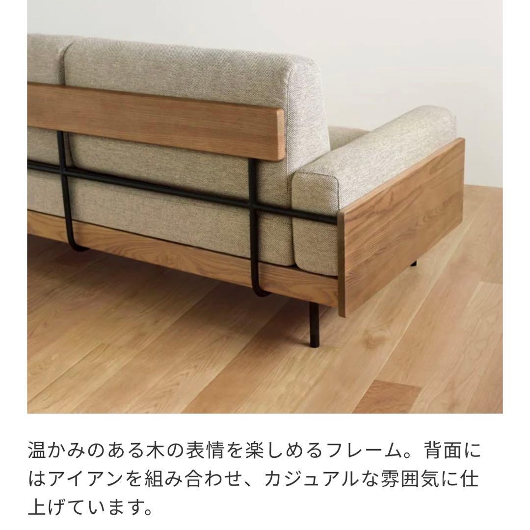 〈送料込み〉unico TREL(トレル) カバーリングソファ 2.5シーター