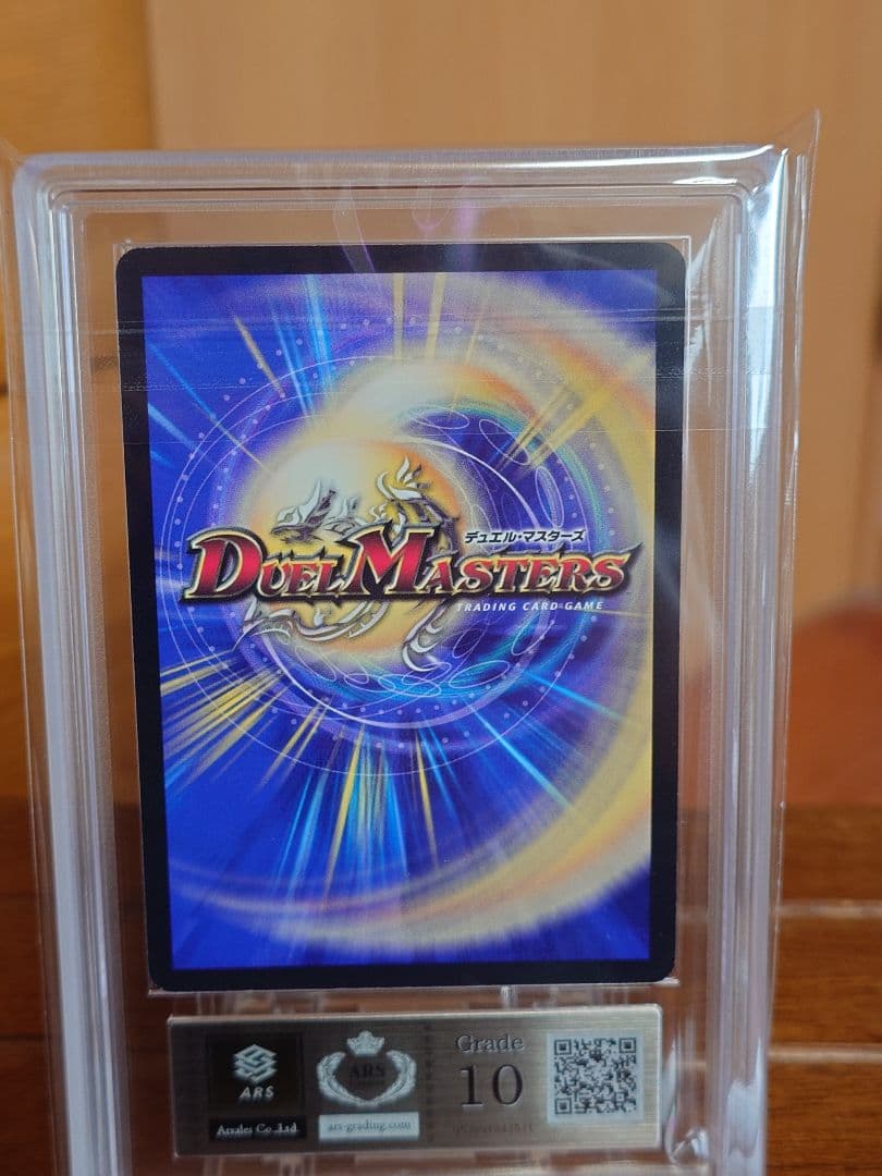 デュエルマスターズ 悪魔神王バルカディアス 初期 ARS鑑定:10 - メルカリ