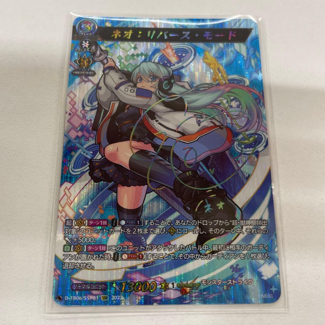 ヴァンガード ネオ SSR サイン入り 水瀬いのり - メルカリ