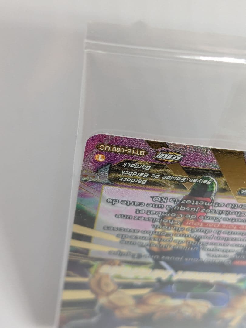 ドラゴンボール 超カードゲーム バーダック 準優勝商品 bt18 089 未