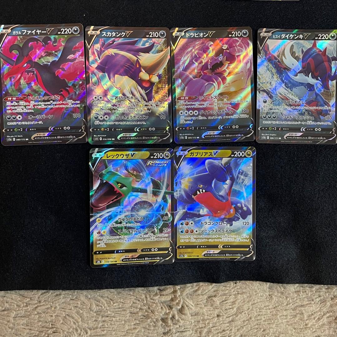 ポケモンカード v まとめ売り 45枚 - メルカリ
