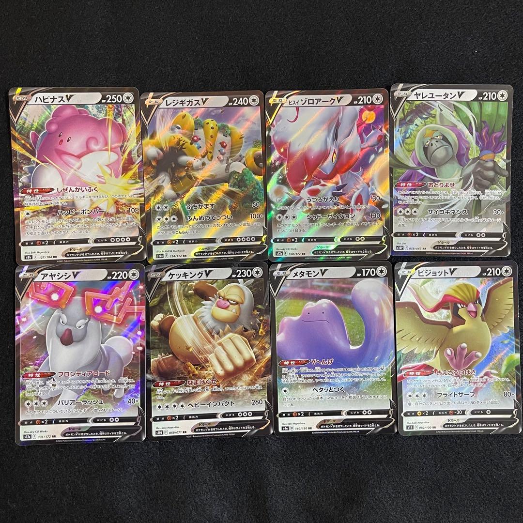 ポケモンカード v まとめ売り 45枚 - メルカリ