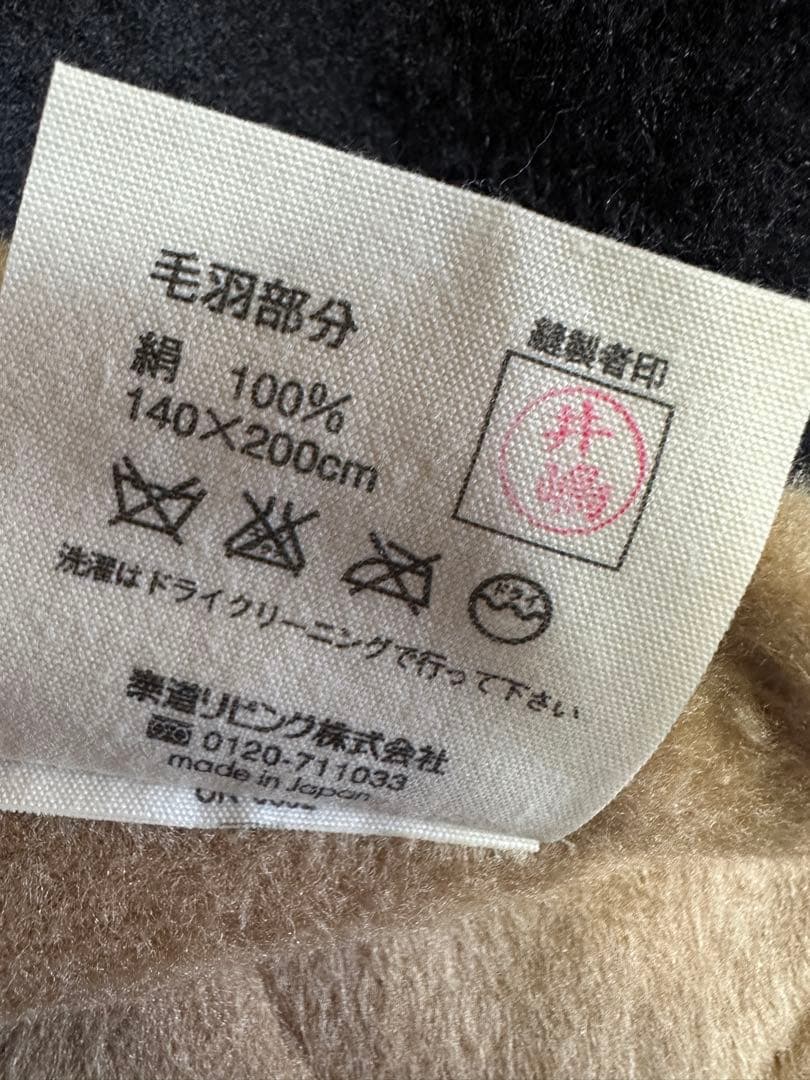 【新品未使用品】 シルク100パーセント毛布