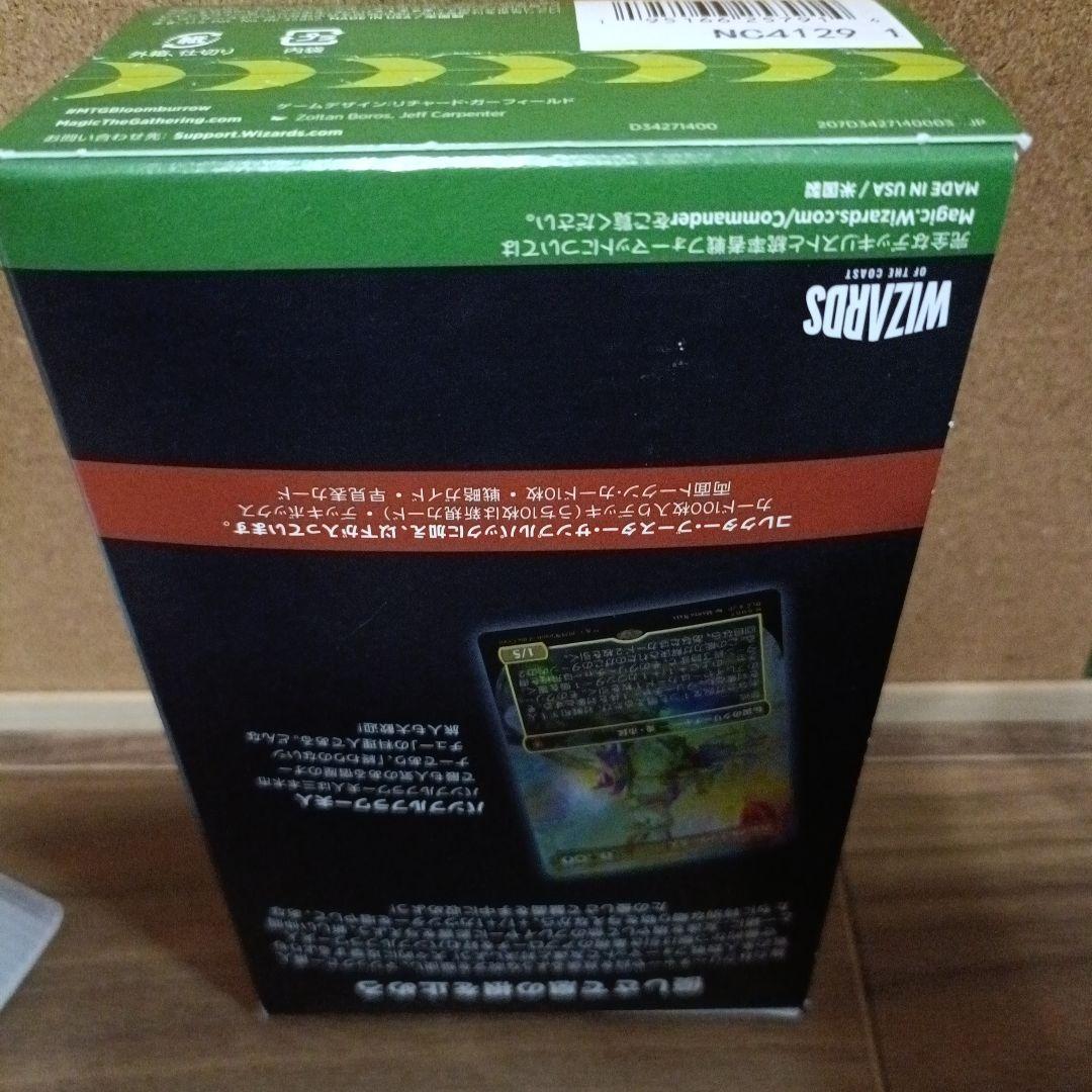 mtg 統率者デッキ 友好の印 日本語 未開封