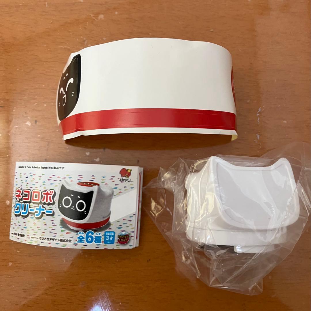 すかいらーく ガチャ ネコロボクリーナー 夢庵 カプセルトイ - メルカリ