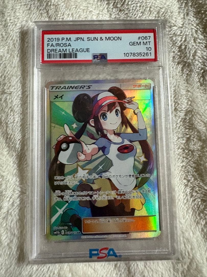 メイ SR SM11b ドリームリーグ 067/049 - メルカリ