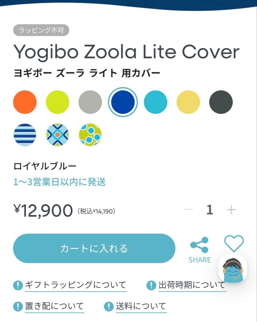 ヨギボー　ズーラ　ライト　カバー　新品　ロイヤルブルー