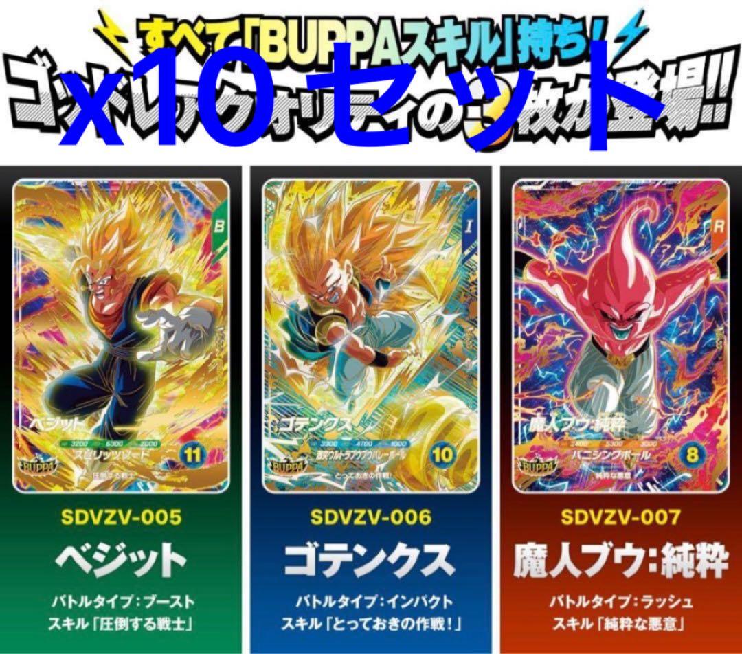 Vジャンプ　2026年1月特大号　ドラゴンボールスーパーダイバーズ　10パック