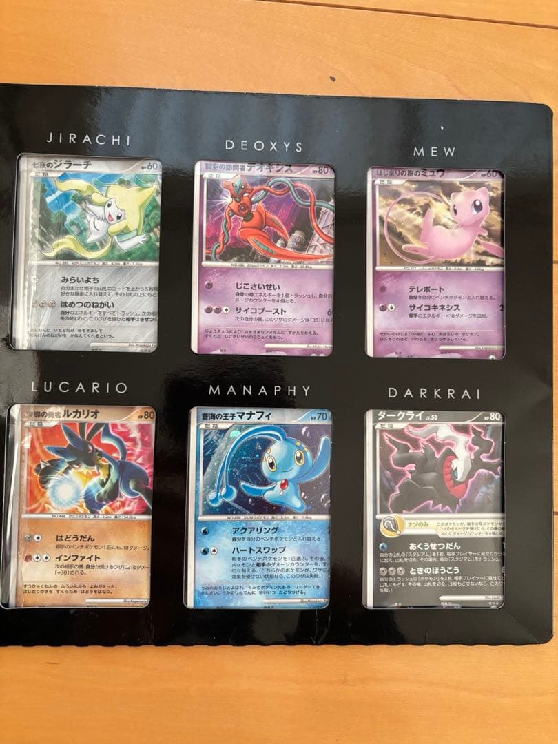 ポケモンカードゲームDP 映画10周年記念プレミアムシート