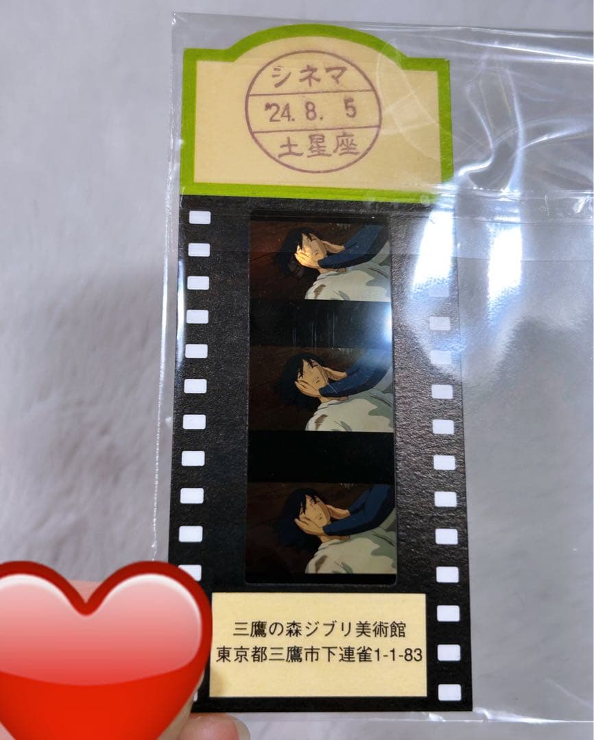 三鷹の森ジブリ美術館 入場券 フィルム ハウルの動く城 - メルカリ