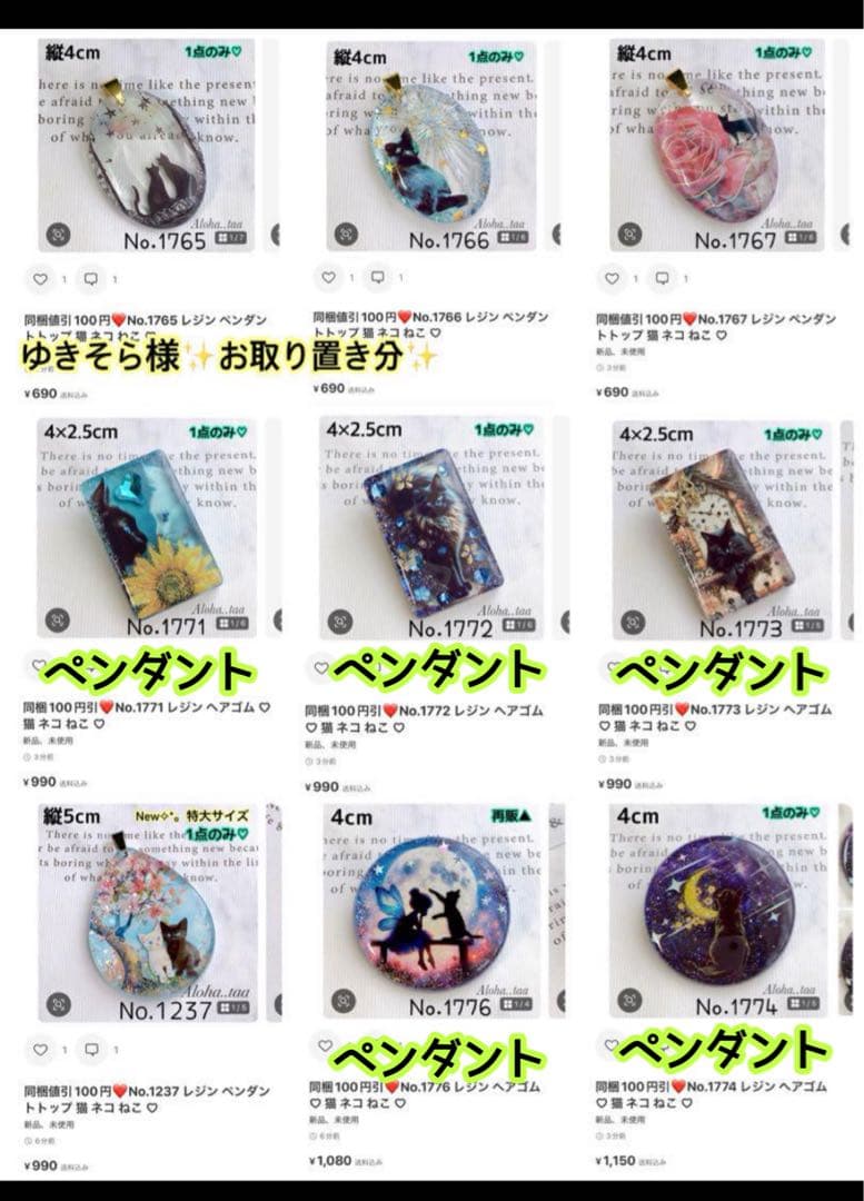 おまとめページ⑱⑲♡31点P28B3（8/22までお取り置き可能です♡）