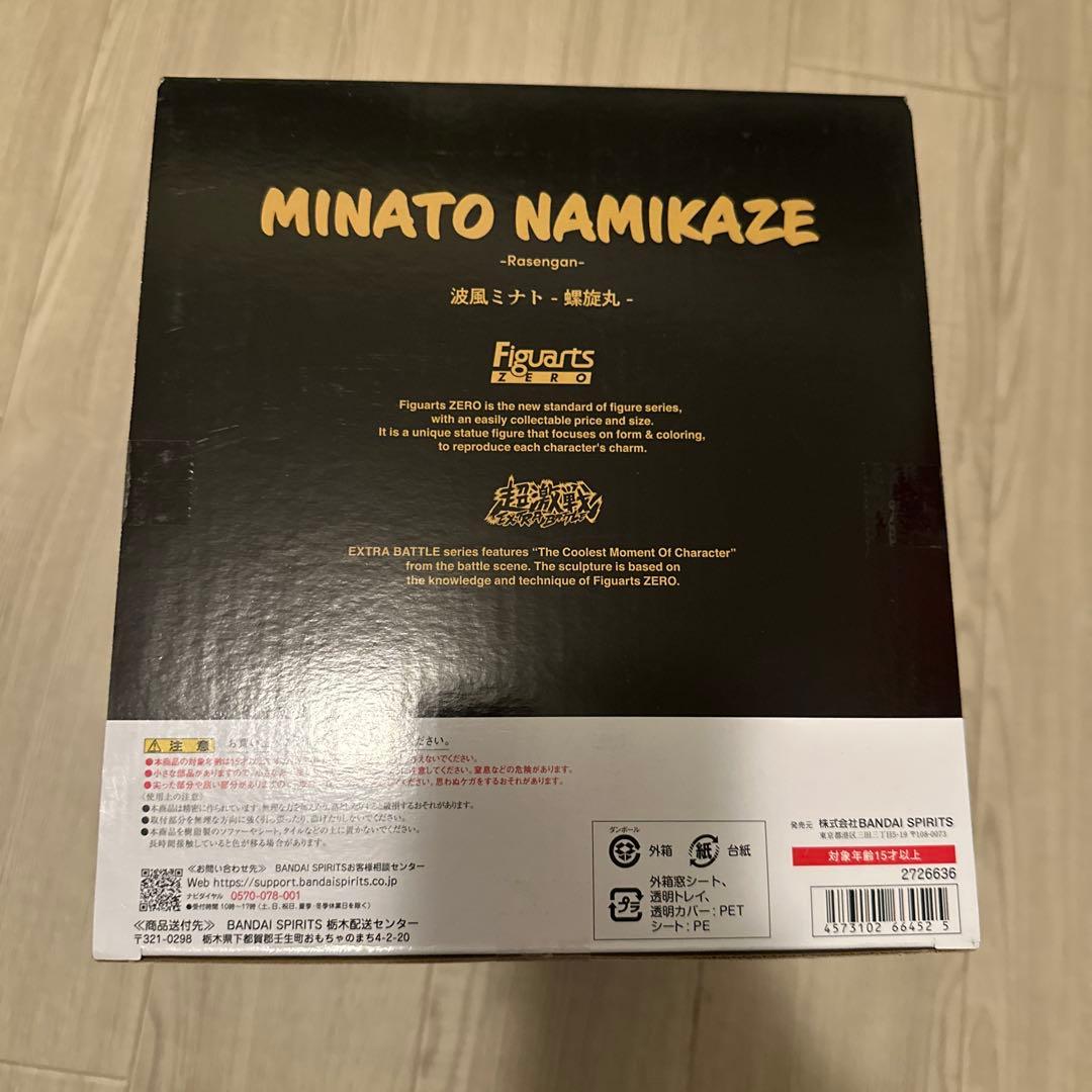 NARUTO　ナルト 疾風伝　波風ミナト　フィギュアーツZERO　超激戦　螺旋丸
