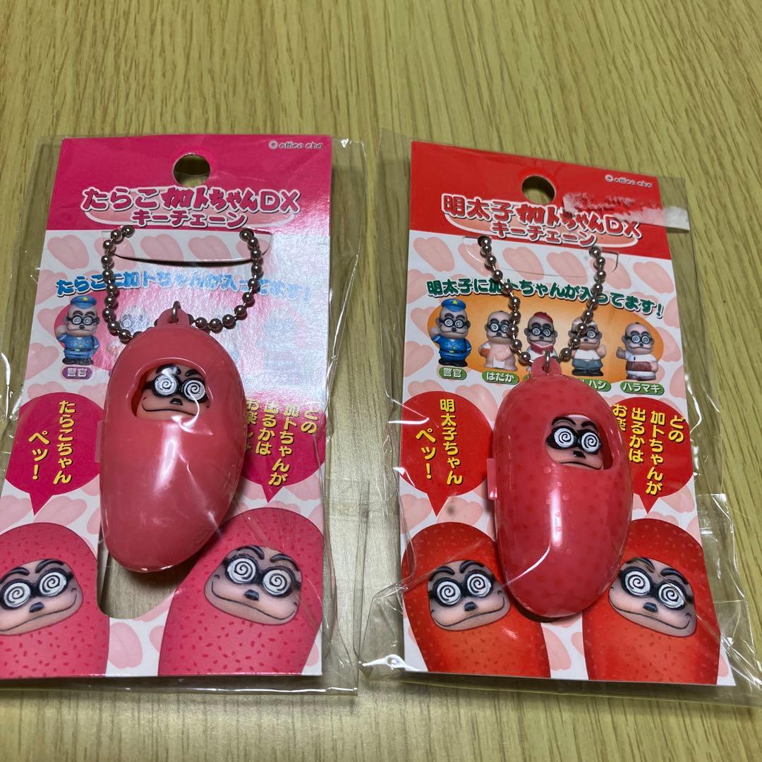 地域限定 ご当地 カトちゃん 加トちゃん ストラップ キーホルダー