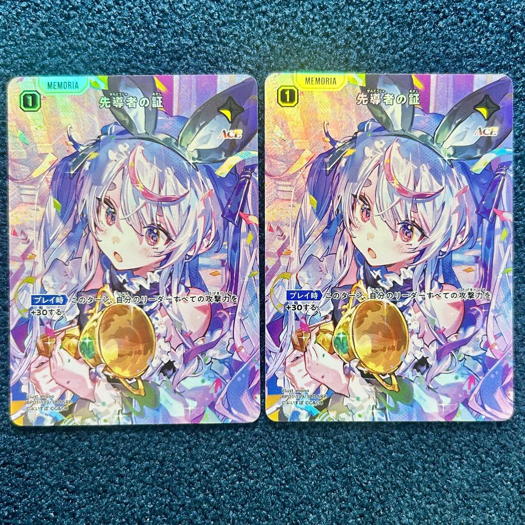 先導者の証 SRP クロスタ Xross Stars 2枚 - メルカリ