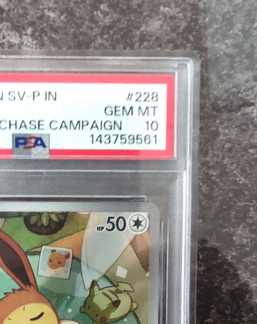 PSA10】 イーブイ AR プロモ 海外限定 アートレア - メルカリ