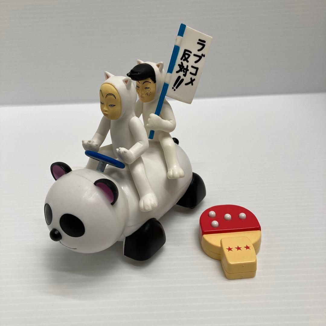 行け！稲中卓球部 パンダ1号RC ラジコン - その他新しい