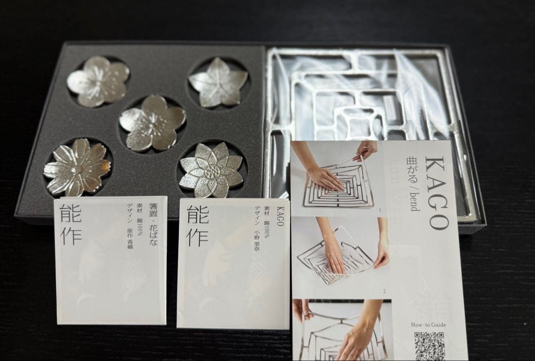 NOU SAKU 花形箸置き、カゴセット