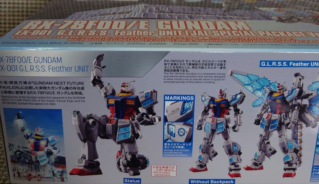 万博 JAL ガンダム RX-78F00/E バンダイ フライトタグ ガンプラ - メルカリ