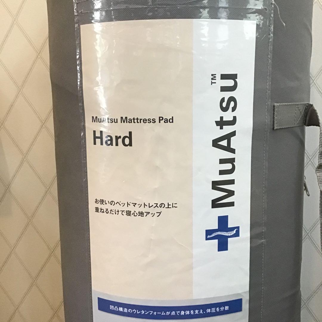 【展示品】MuAtsu ムアツ マットレスパッド シングル 昭和西川