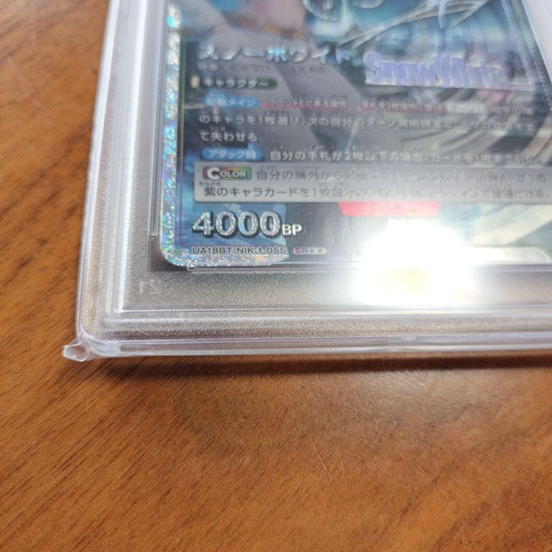 PSA10 ユニアリ UA18BT/NIK-1-055[SR★★]スノーホワイト