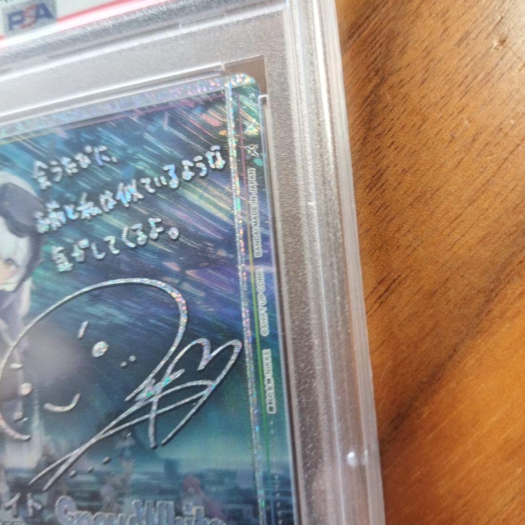 PSA10 ユニアリ UA18BT/NIK-1-055[SR★★]スノーホワイト