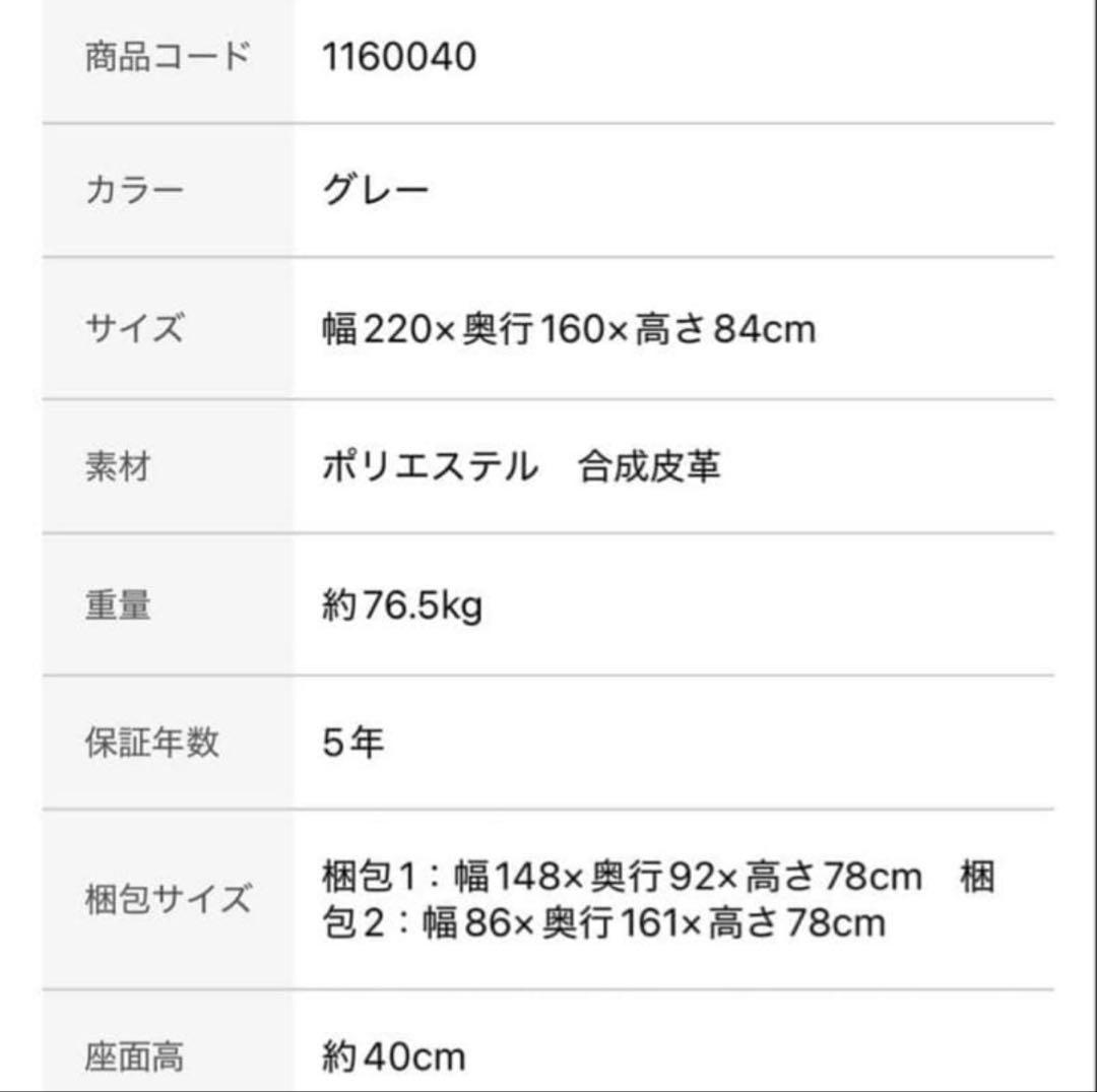 ニトリ　カウチソファ 別売り　①のみ