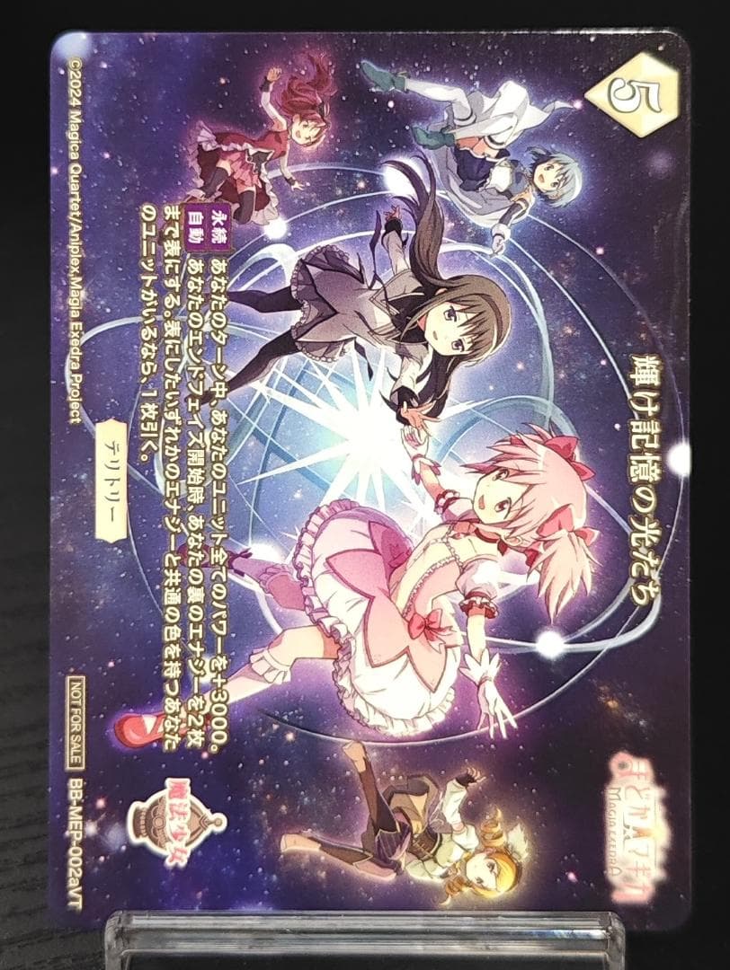 ビルディバイドブライト 鹿目まどか シリアルNo.付き 100枚限定 VT