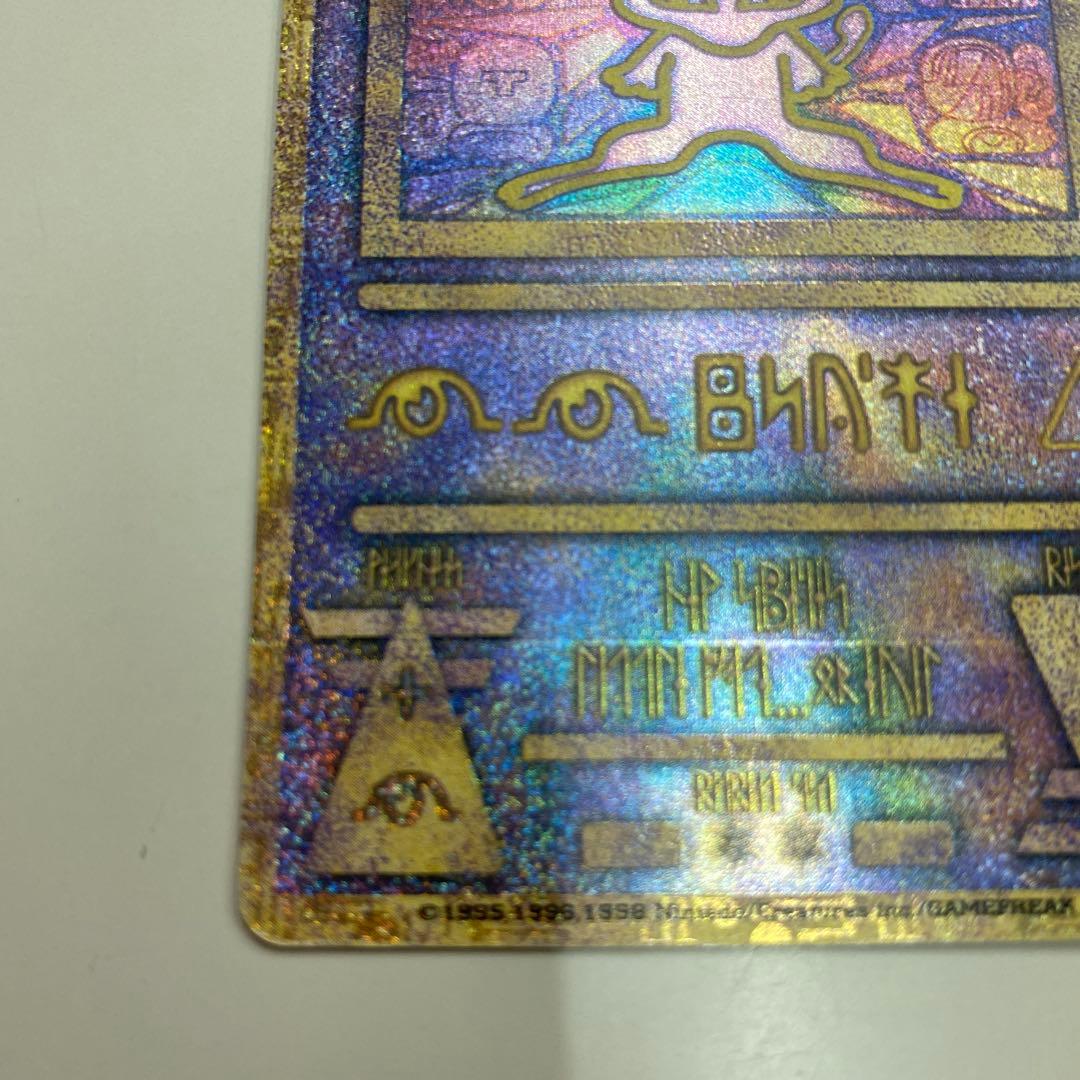 状態Bポケカ ポケモンカード 古代ミュウ エラー 版 プロモ Nintedo