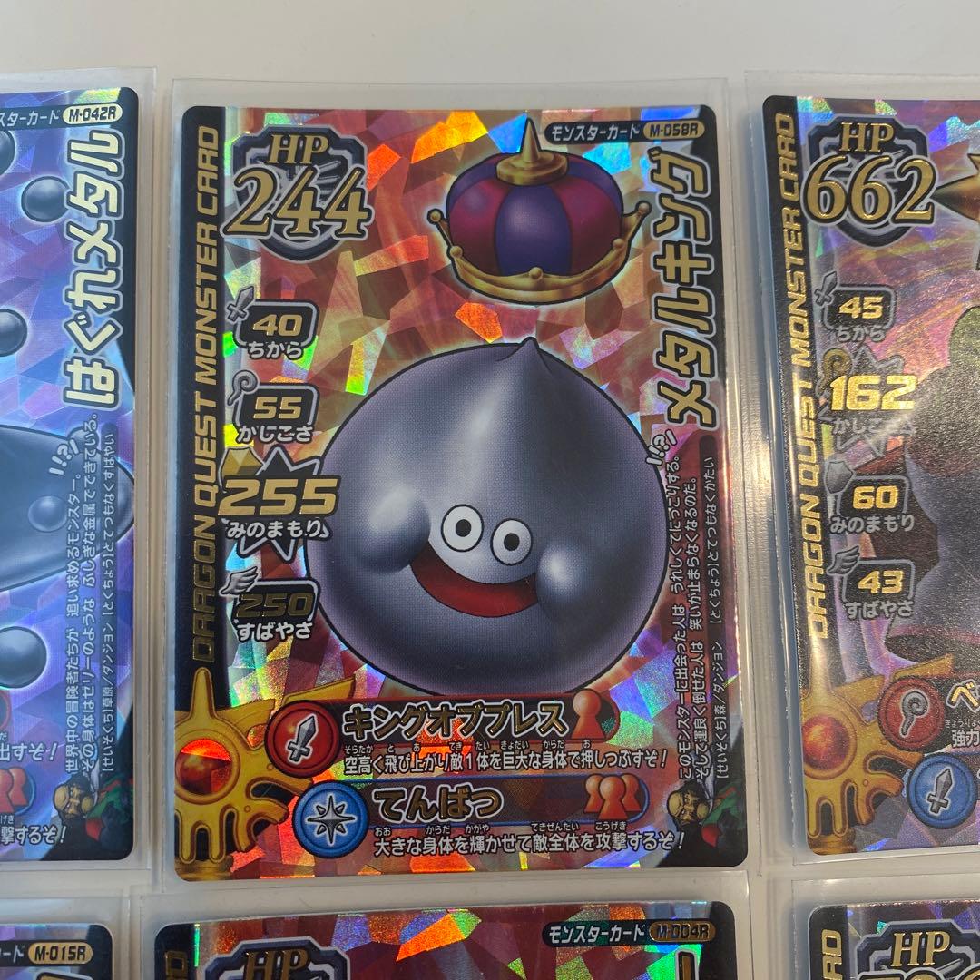 専用】ドラクエモンスターバトルロード メタルキング＆はぐれメタル