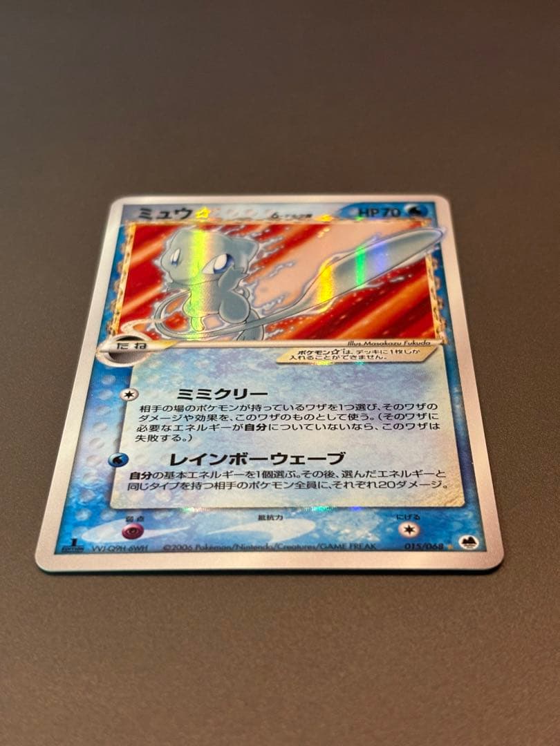 ミュウ ☆ スター 015/068 δ デルタ種　1st ED