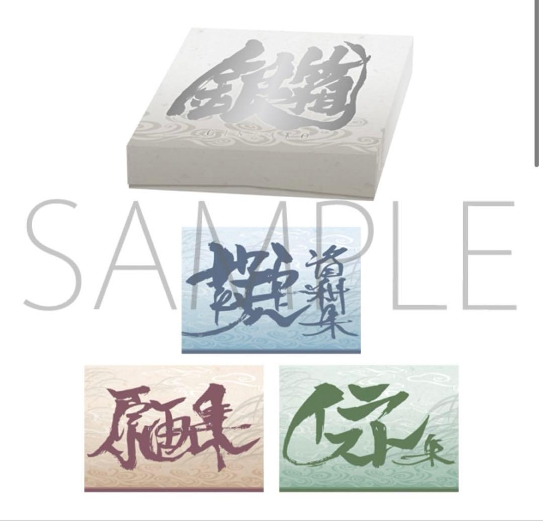 銀魂 完全資料BOX 銀箱