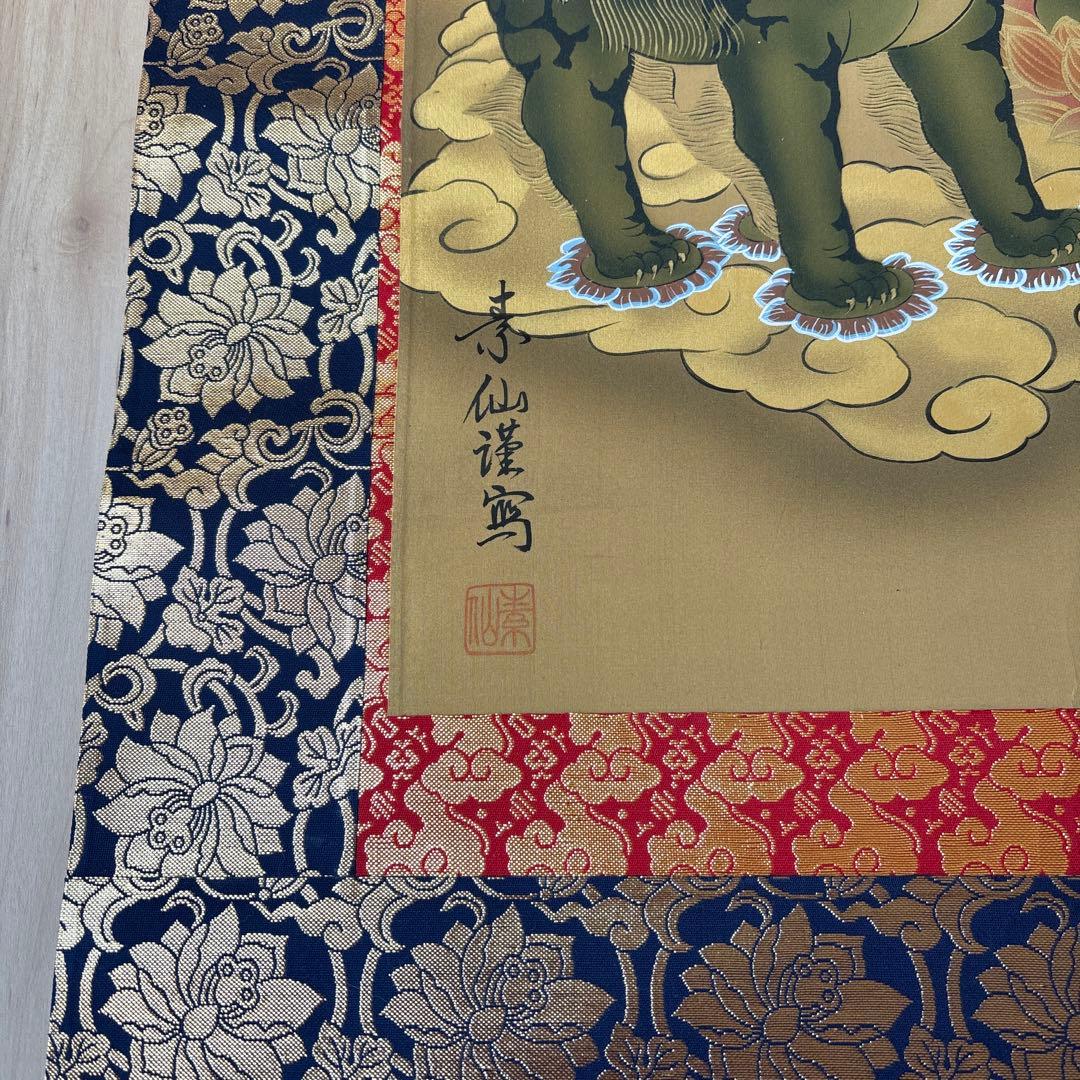 13仏画　掛け軸