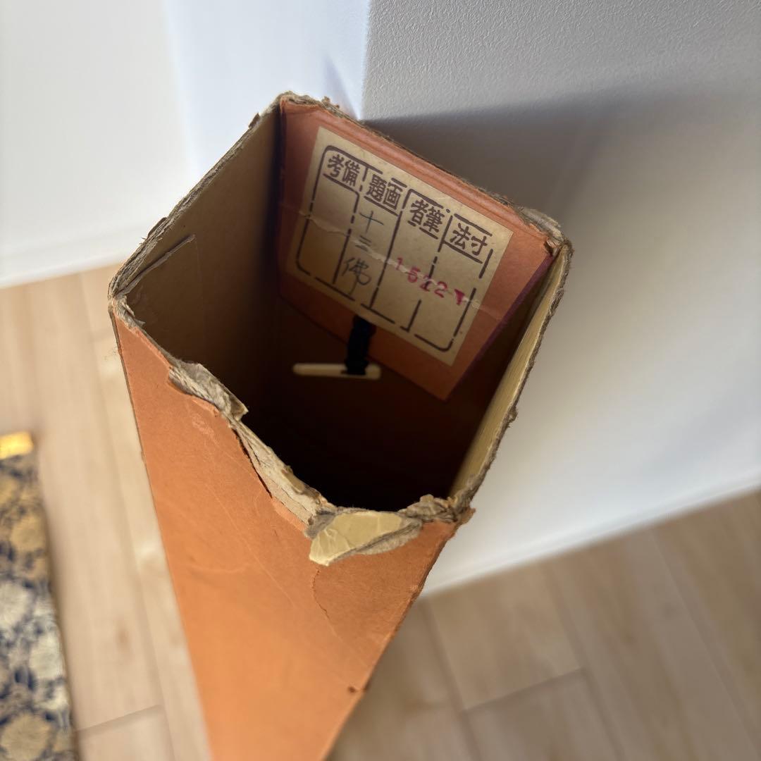 13仏画　掛け軸