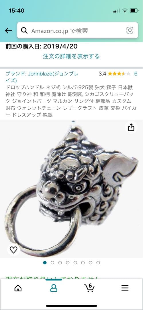 デグナー　花山　雷神　長財布