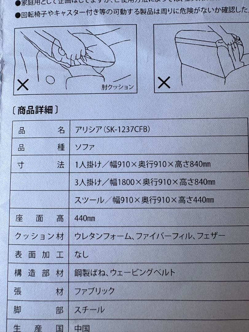 引き取りor直配送【モデルルーム使用品】関家具　ソファ　アリシア　3人掛け