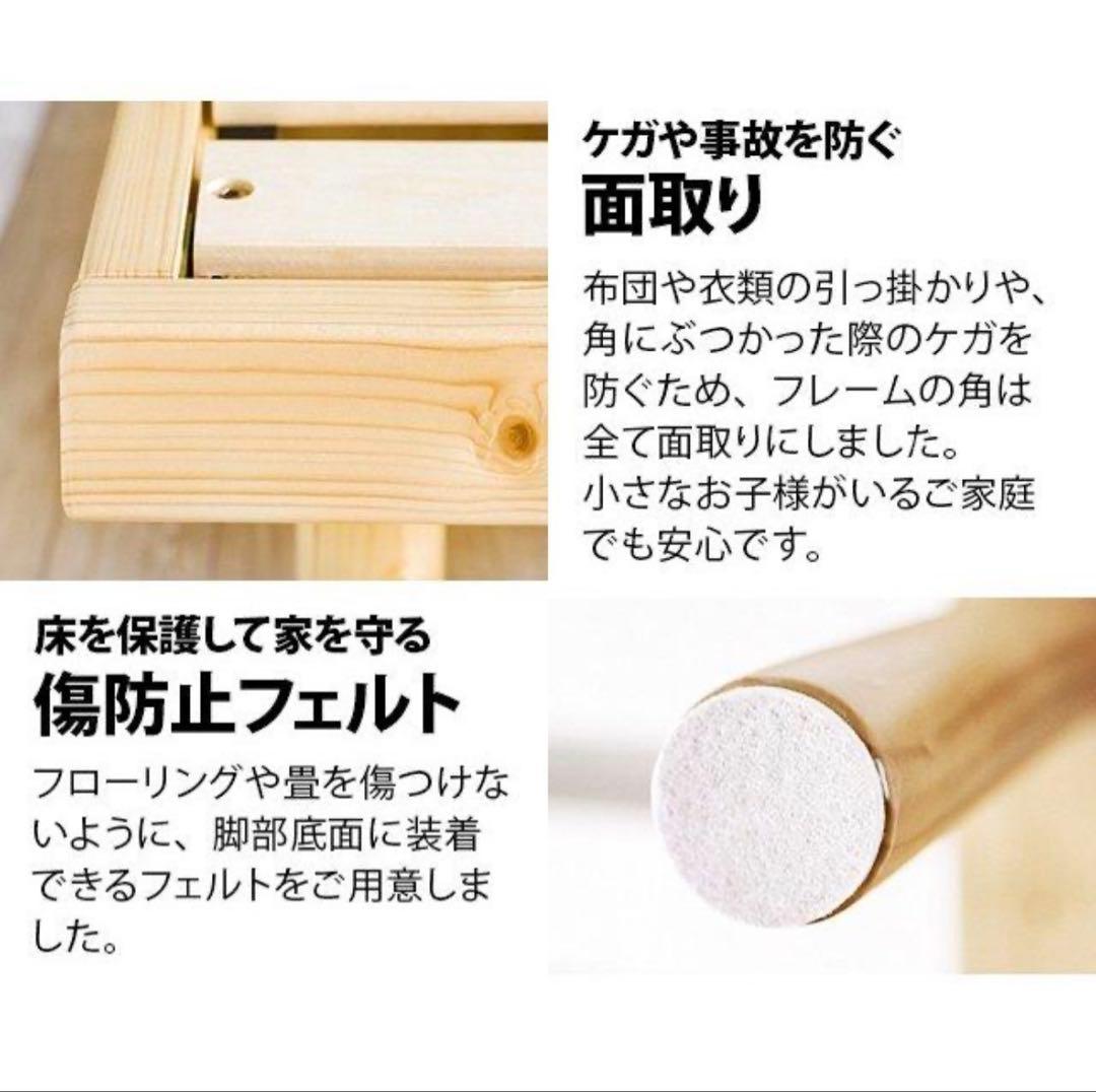 木製セミダブルベッドフレーム　すのこ