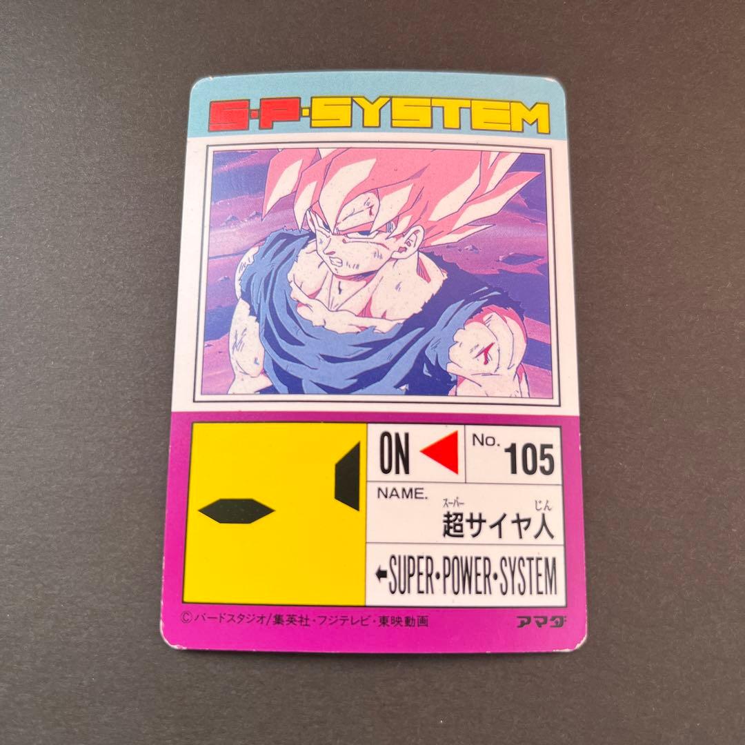 ドラゴンボール PPカード アマダ 567 つきささる視線 - メルカリ