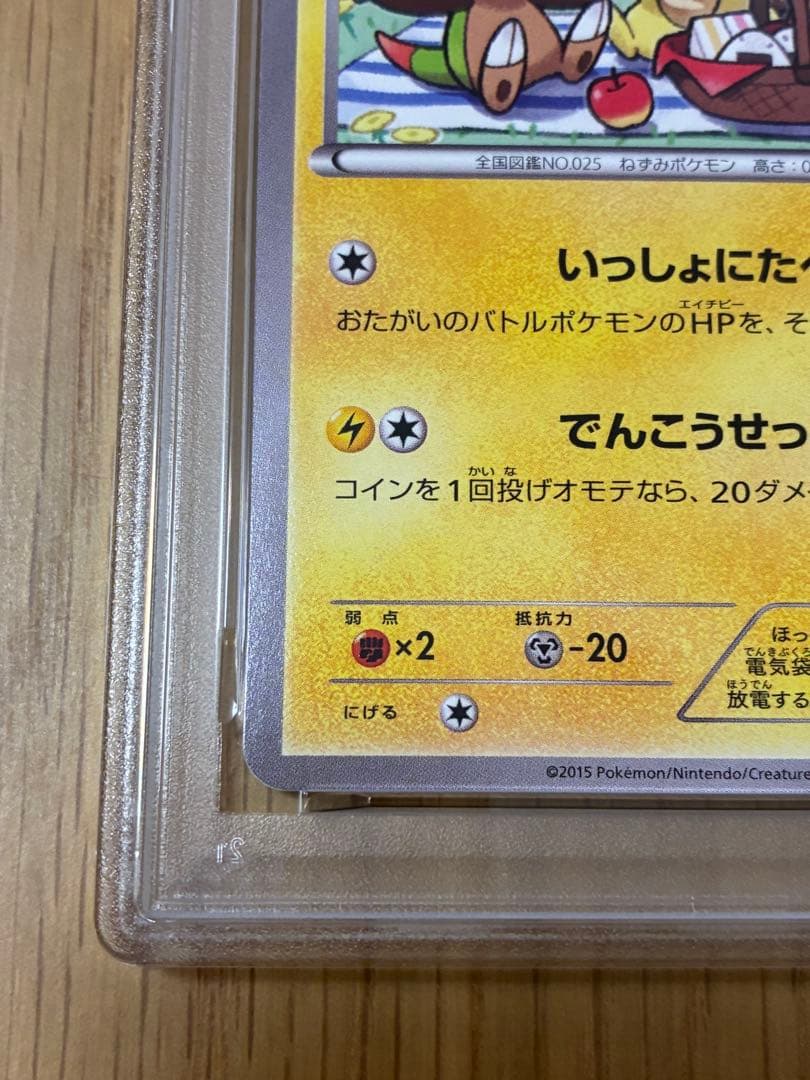 PSA9☆ピカチュウ いっしょにたべよ 154/XY-P プロモ