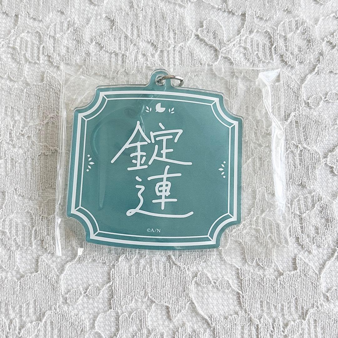 にじさんじ 誕生日グッズ 2025 ネームアクリルキーホルダー 魁星