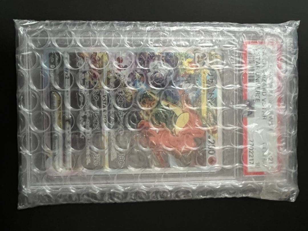 リザードンVSTAR SAR PSA10