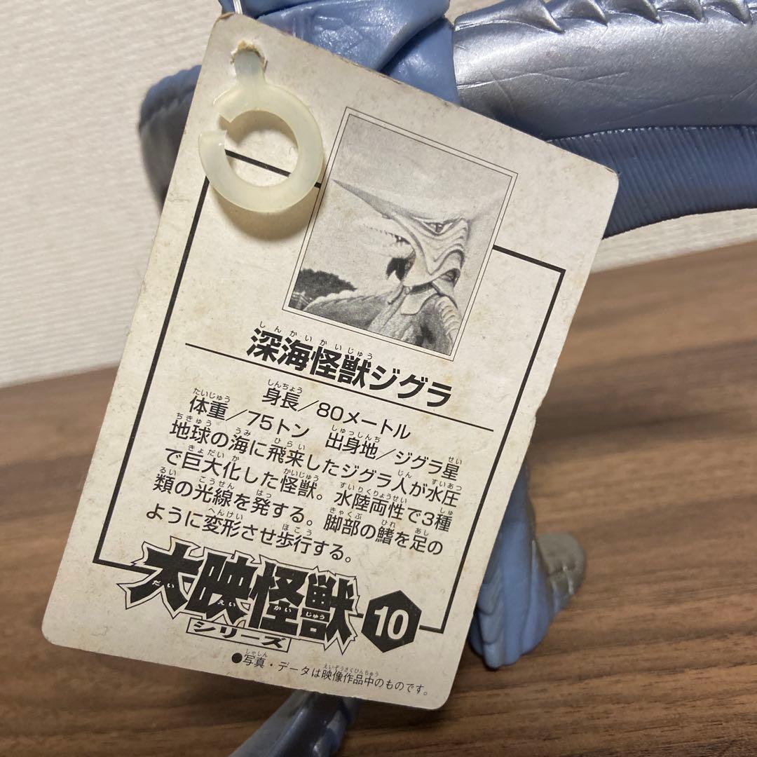 大映怪獣シリーズ ソフビ 7個セット タグ付き - メルカリ