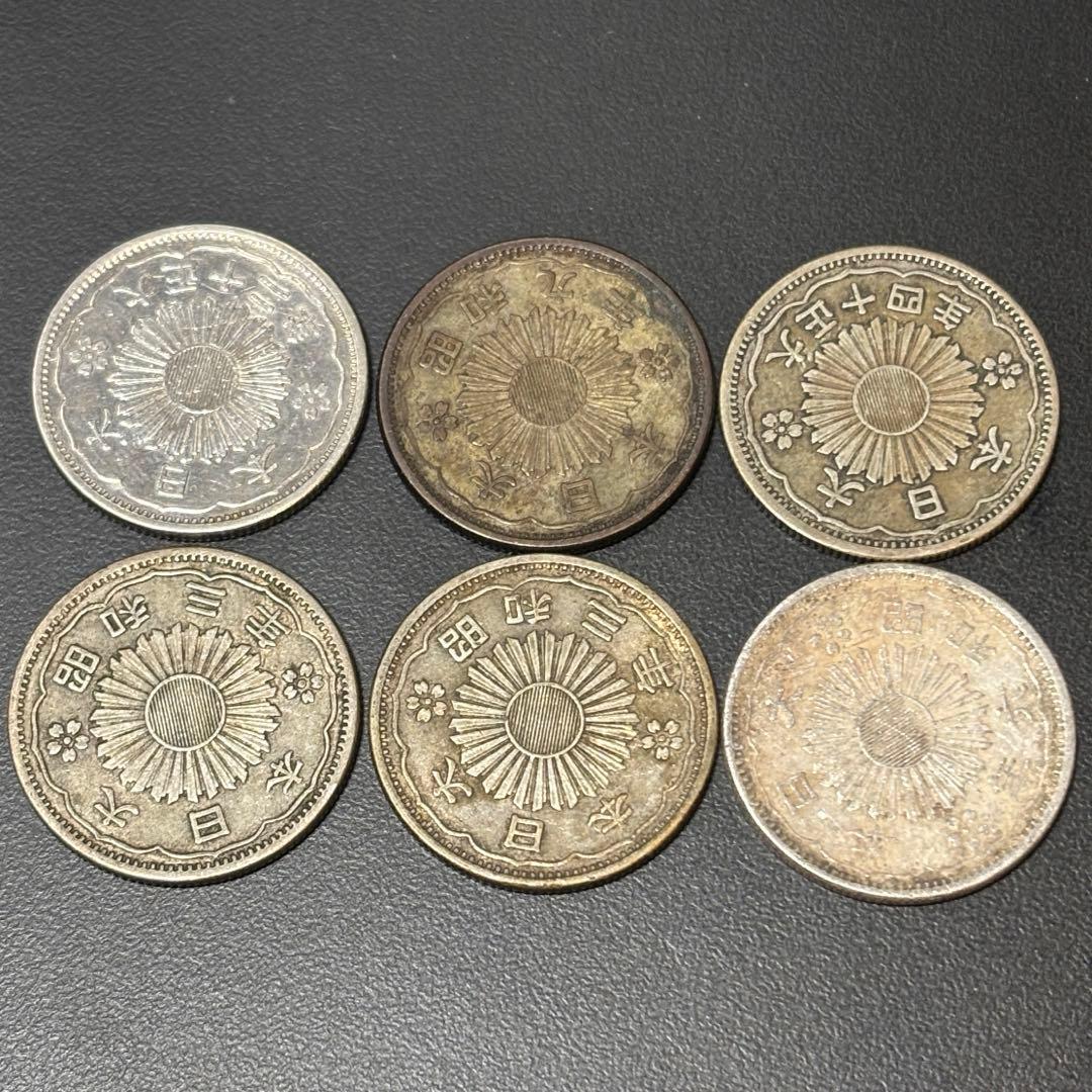 小型50銭銀貨 / 鳳凰50銭銀貨 / 小丸 6枚 A
