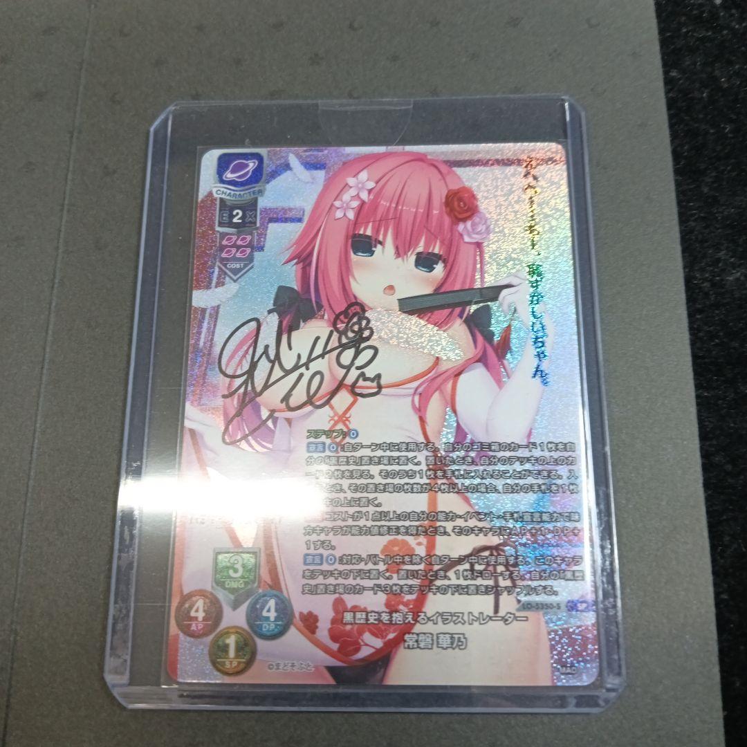 lycee 鳴海兎亜小松アン 直筆 サインまどソフトリセ